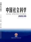 Social Sciences in China, No. 5, 2025