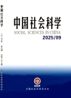 Social Sciences in China, No. 9, 2025