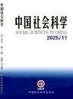 Social Sciences in China, No. 11, 2025