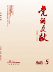 No. 5 2025