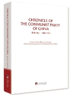 CHRONICLE OF THE COMMUNIST PARTY OF CHINA