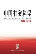 Contents of Social Sciences in China, No. 12, 2021 