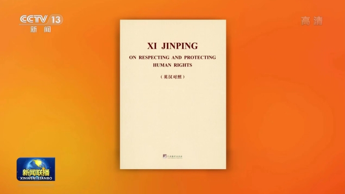 Xi Jinping on Respecting and Protecting Human Rights (Chinese-English version)  Was  Published