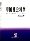 Social Sciences in China, No. 1, 2022