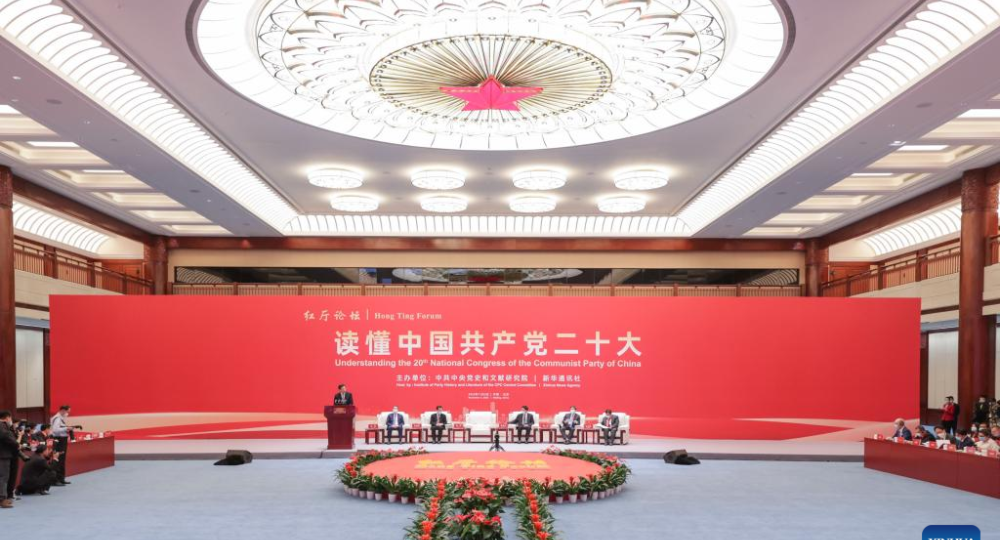 20th CPC National Congress