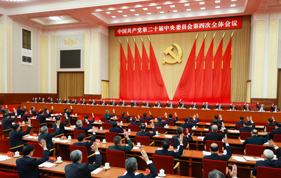 Communique of the Fourth Plenary Session of the 20th Central Committee of the Communist Party of China